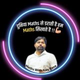 Ajay Rana Maths