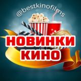 Новинки кино 2023🍿Лучшие фильмы