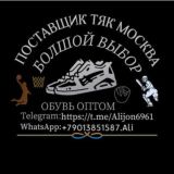 ОБУВЬ ОПТОМ ТЯК МОСКВА ЛЮБЛИНО