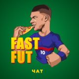 FAST FUT чат