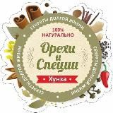 Творческая Мастерская «Орехи и Специи»Букеты из орехов и сухофруктов.