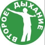 КЛУБ ВТОРОЕ ДЫХАНИЕ