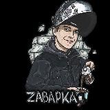 Zaварка