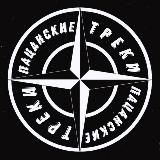 ПАЦАНСКИЕ ТРЕКИ