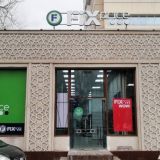 Fix Price Аэропорт