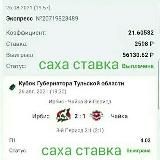 ✅💪ТОЙОН БЕТ👊✅