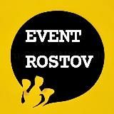 Афиша Event Rostov | Ростов
