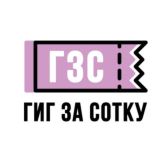 ГЗС чат