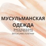 ПЛАТЬЯ Мусульманские 34-60 размер 🧕🏻заМИРА Узб,Тадж,Русс✍️