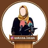 Уроки устазы Иман