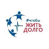 ЧтобыЖитьДолго