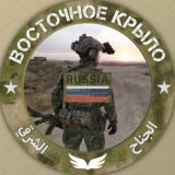 Восточное крыло 21+, الجناح الشرقي