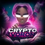 𝘊𝘙𝘠𝘗𝘛𝘖 VORON NFT