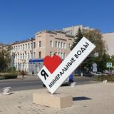 Совет Депутатов Минеральные Воды