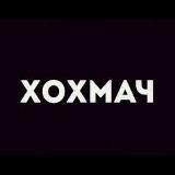 Темный Странник