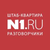 Штаб-квартира - разговорчики