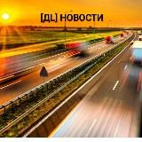 [ДL] 📰 НОВОСТИ TIR