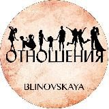 Марафон «Отношения»