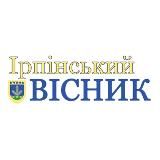 Ірпінський Вісник