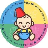 Turkish Baby ©️