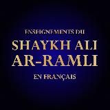 Enseignements du Shaykh `Alī Ar-Ramlī en français