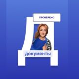 Меддокументация и организация стоматологической помощи