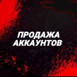 Standoff 2 | Продажа Аккаунтов