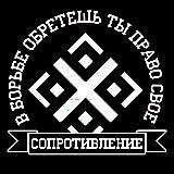 Сопротивление