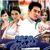 နှလုံးသားရဲ့အမိန့်တော် (Ash)
