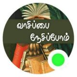 நாம் தமிழர் நூலகம் குழு