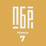 Город Минск. Партия «Белая Русь»