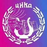 Центр народной культуры и досуга Черниговского МО