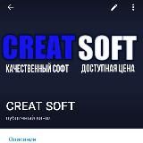 Халява от CREATSOFT