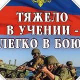 Победить, выжить на войне и вернуться здоровым. Инфа от боевых офицеров и Админа RSOTM