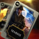 MAFIA game