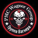 PMC WAGNER