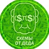 Схемы от Деда