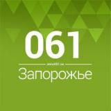 061 Запорожье