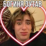 клуб любителей златы кощеевой☝️