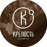 Винотека «Крепость»