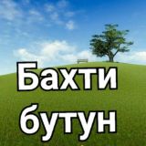 бебаҳо қалб