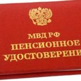 Пенсионер МВД РФ🇷🇺