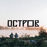 📢 Глэмпинг "Остров" Ярославль