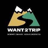 Want2trip