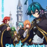 Wistoria: Wand and Sword - WickedAnime