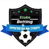 ⚽️Stake Betting⚔️