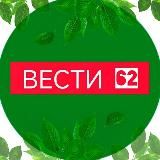 🔴ВЕСТИ 62/₽У