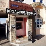 Textile_prime | Домашний текстиль