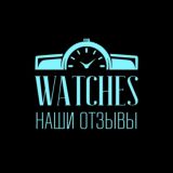 Отзывы | WATCHES LUX