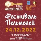 Фестиваль Остров-Рыба 2024